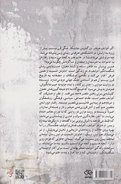 آدولف ه.دو زندگی